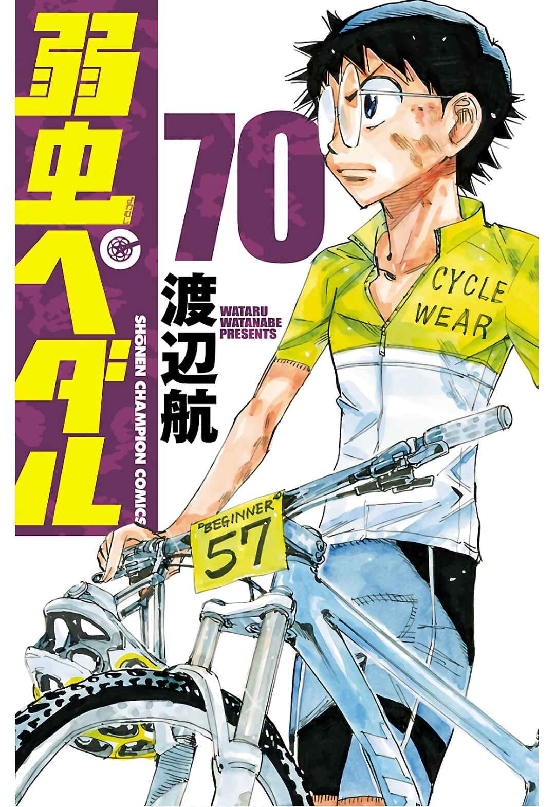 Yowamushi Pedal Chapter 596 - Page 2