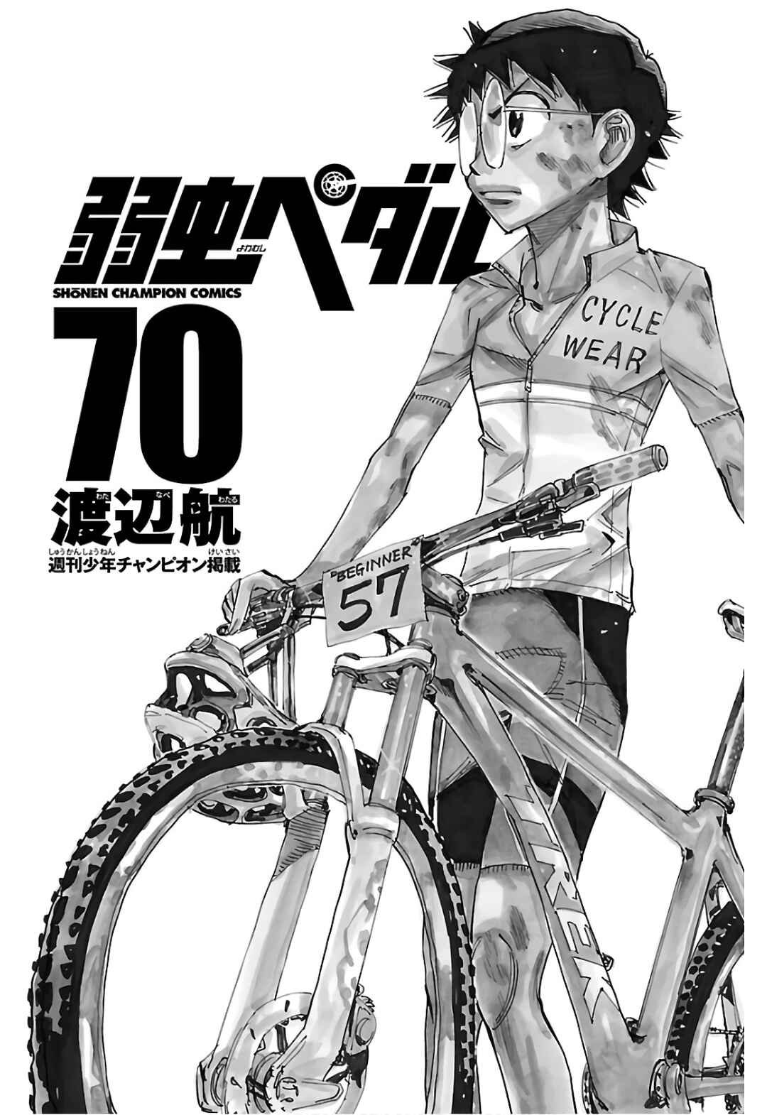 Yowamushi Pedal Chapter 596 - Page 4