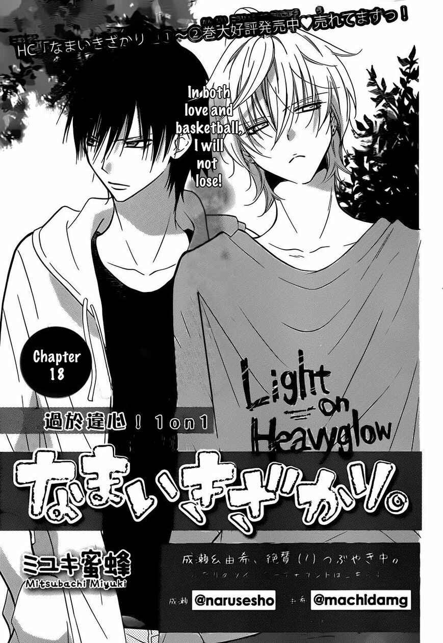 Cheeky Brat Chapter 18 - Page 1