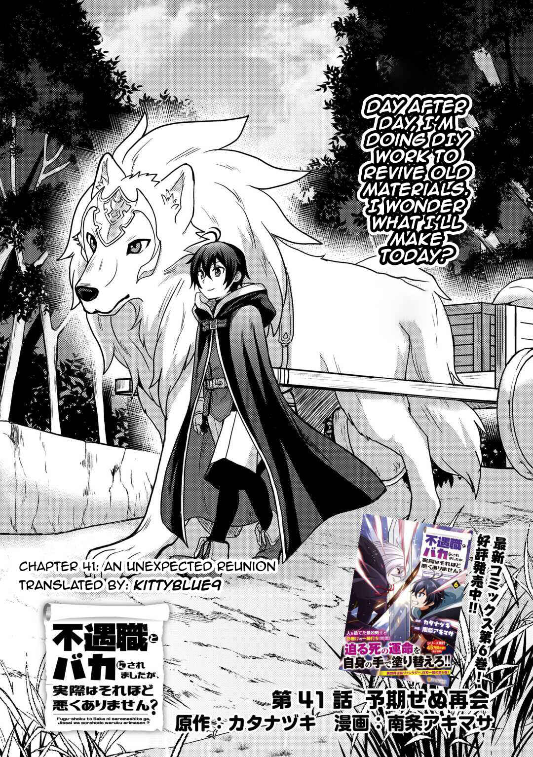 Fuguushoku to Baka ni Saremashita ga, Jissai wa Sorehodo Waruku Arimasen? Chapter 41 - Page 1
