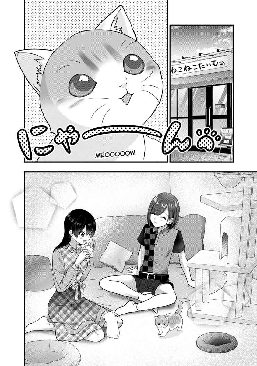 Shitsurenshita node Vtuber Hajimetara Toshiue no Onee-san ni Motemashita Chapter 22 - Page 15