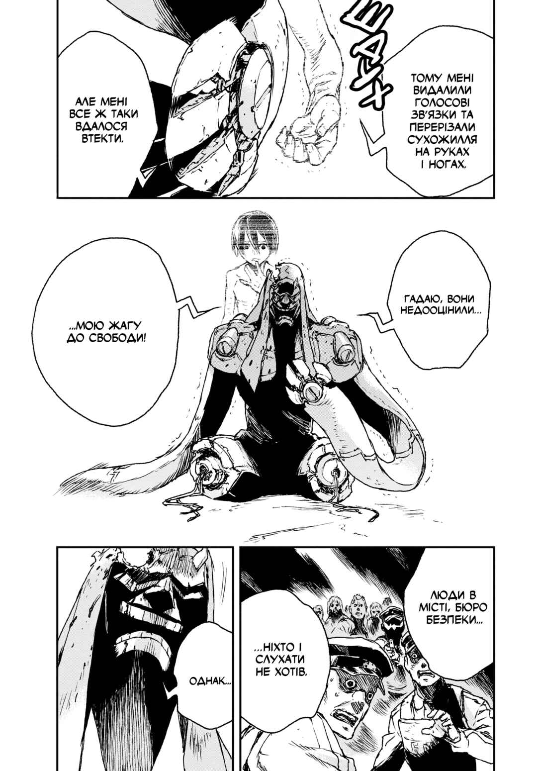 No Guns Life Chapter 2 - Page 13