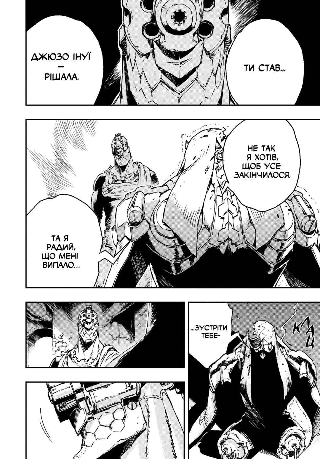 No Guns Life Chapter 2 - Page 14