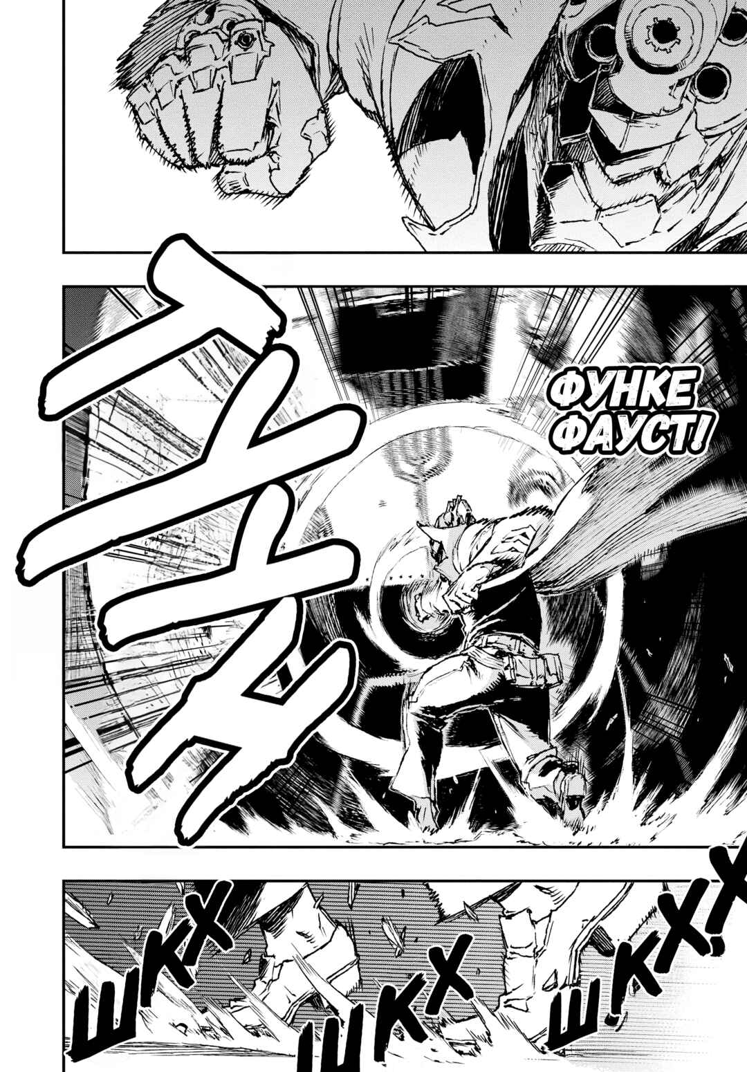 No Guns Life Chapter 2 - Page 20