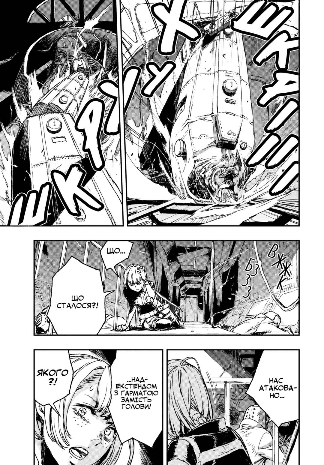 No Guns Life Chapter 2 - Page 21
