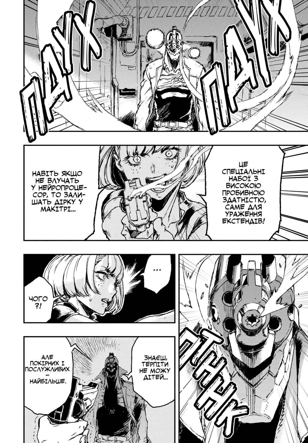No Guns Life Chapter 2 - Page 28