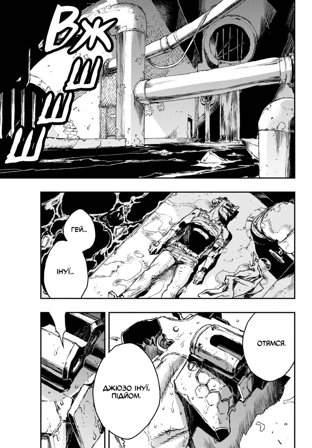 No Guns Life Chapter 2 - Page 3