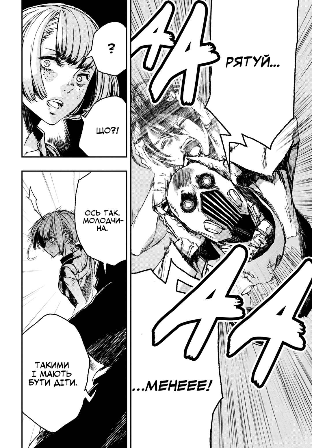 No Guns Life Chapter 2 - Page 32