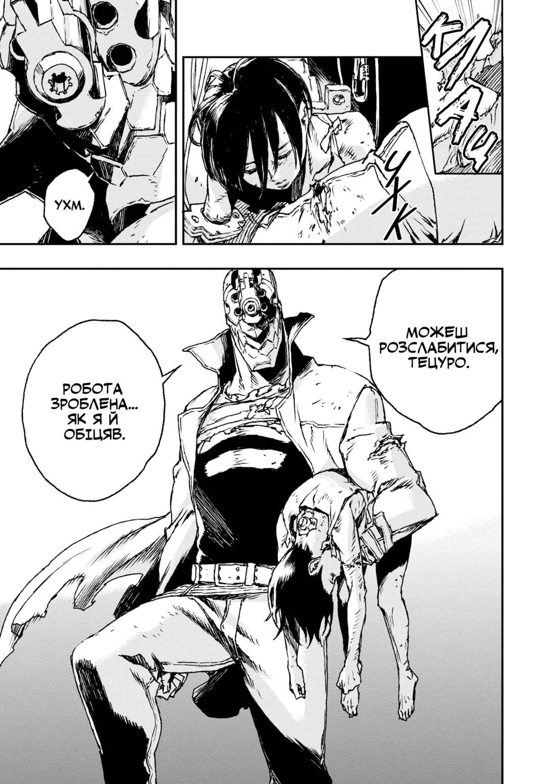 No Guns Life Chapter 2 - Page 35