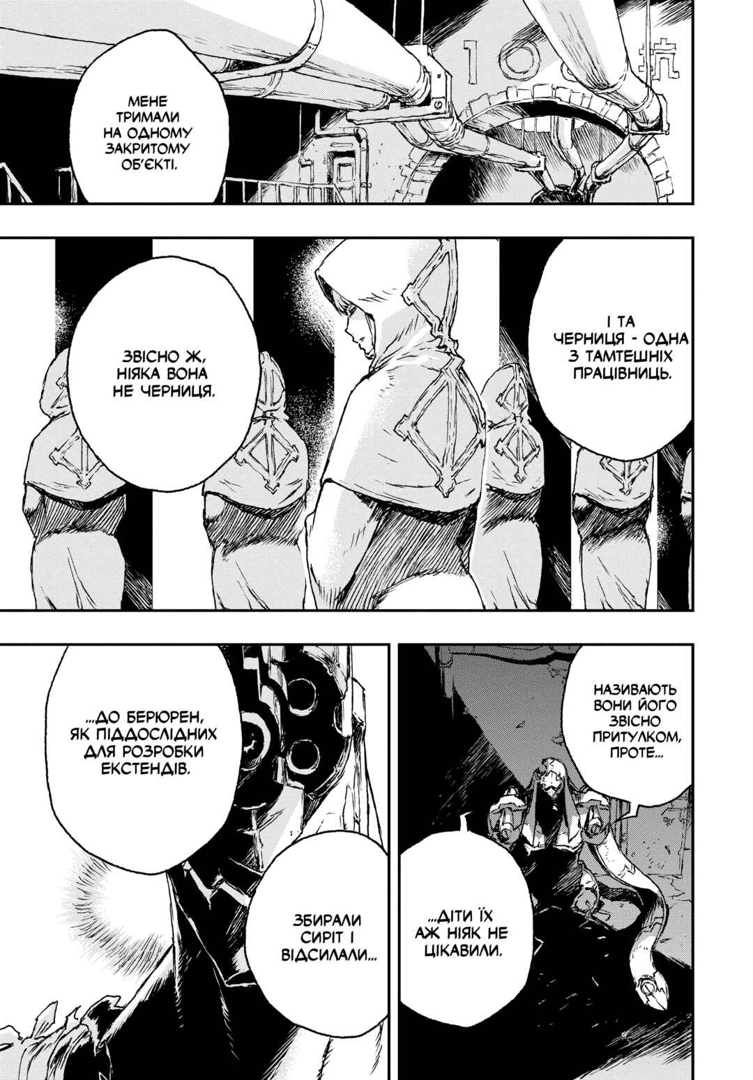 No Guns Life Chapter 2 - Page 7