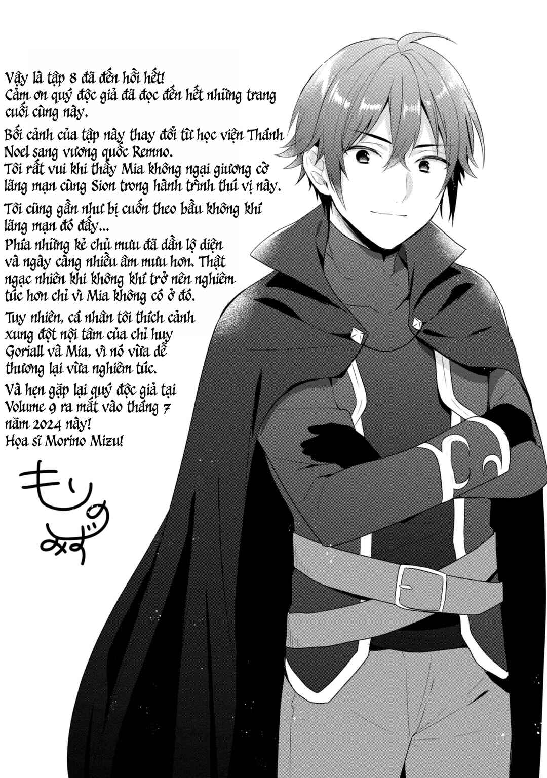 Tearmoon Teikoku Monogatari ~Dantoudai kara Hajimaru, Hime no Tensei Gyakuten Story~ Chapter 37.5 - Page 7