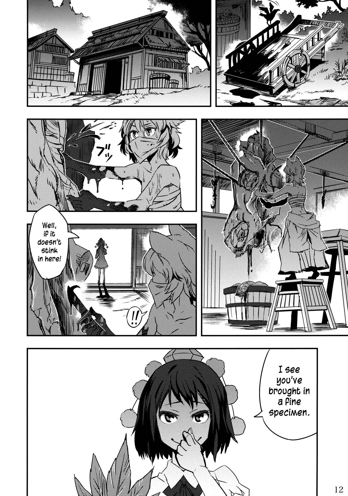 Mugamubiru Chapter 2 - Page 12