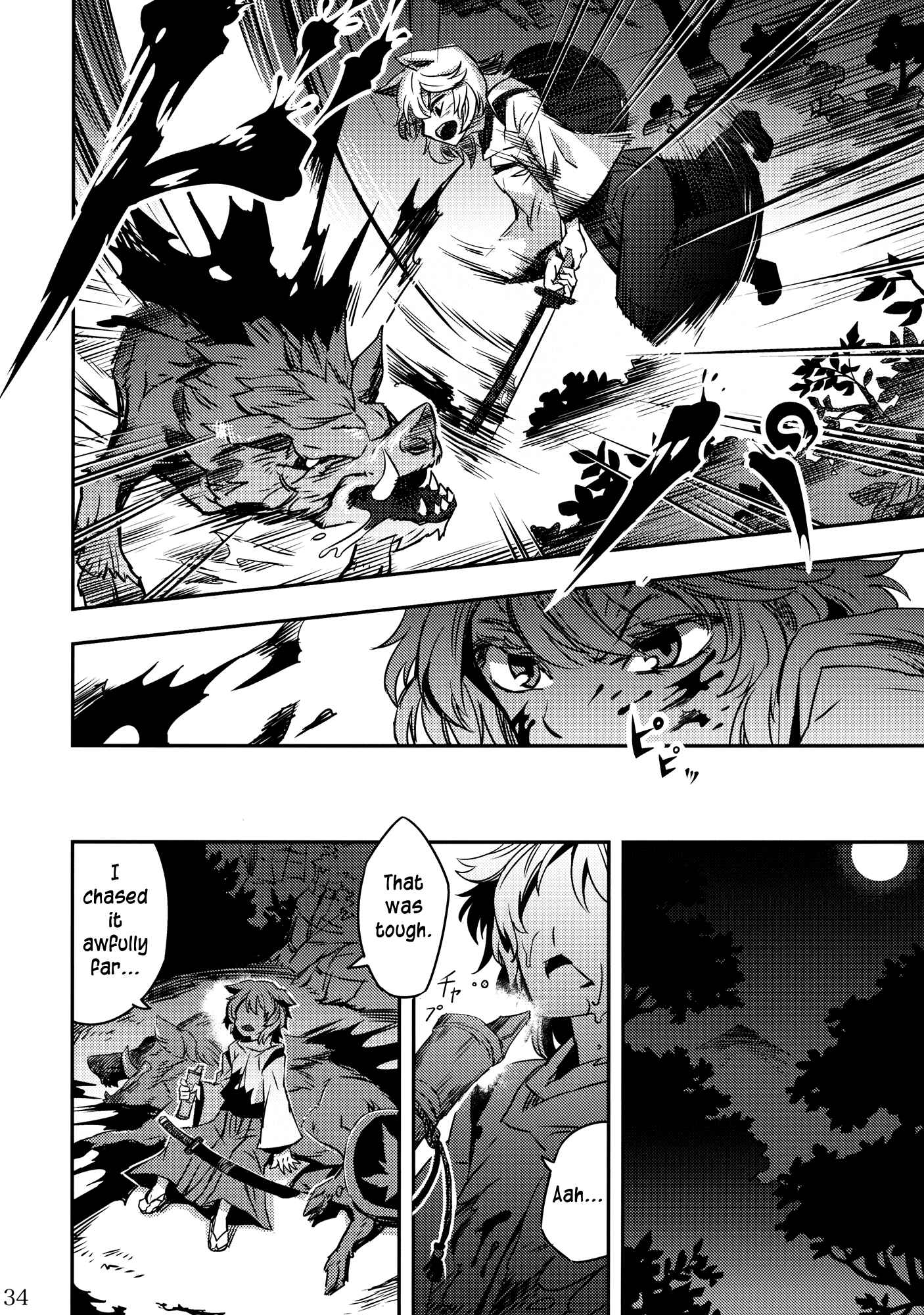Mugamubiru Chapter 2 - Page 34