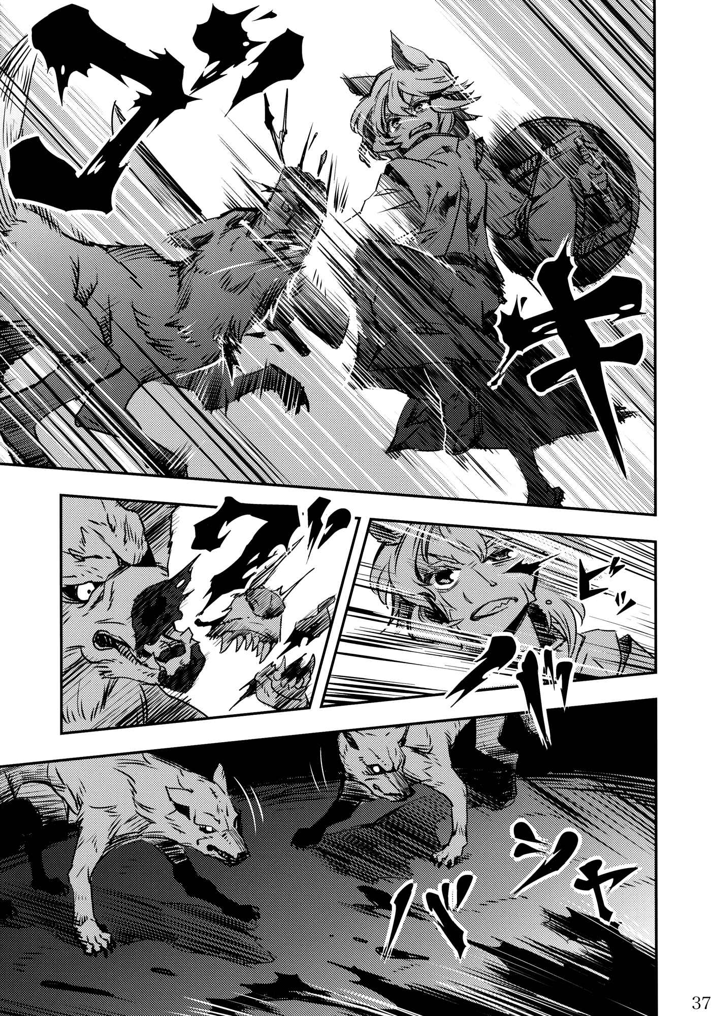 Mugamubiru Chapter 2 - Page 37