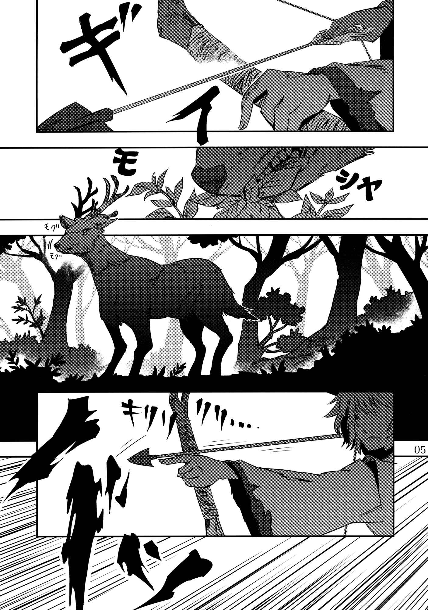 Mugamubiru Chapter 2 - Page 5