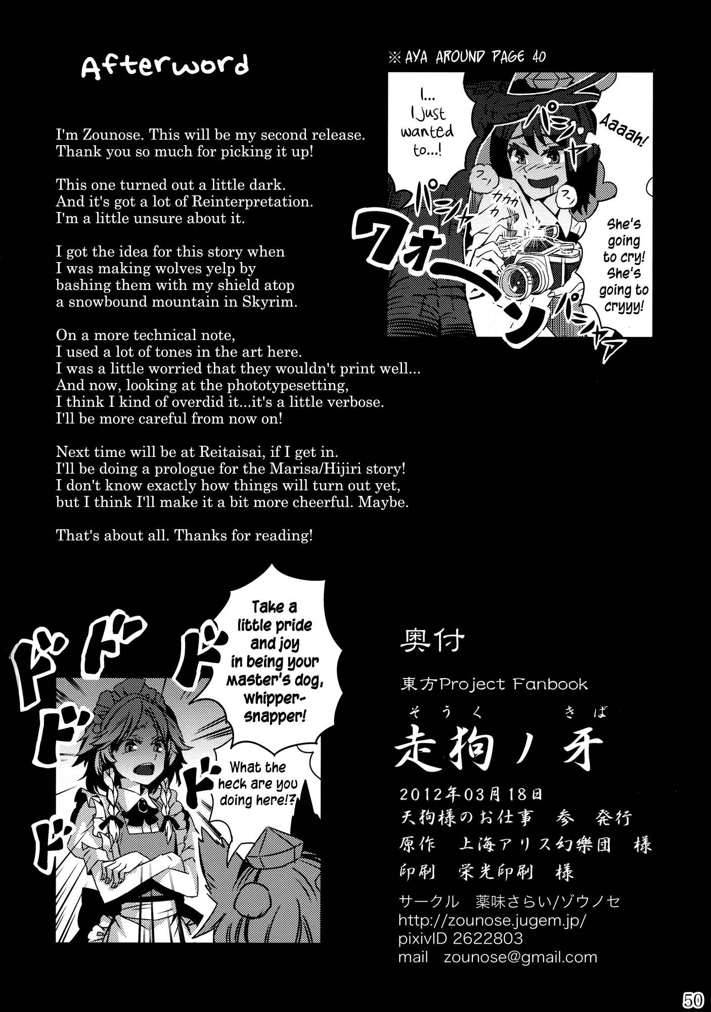 Mugamubiru Chapter 2 - Page 50