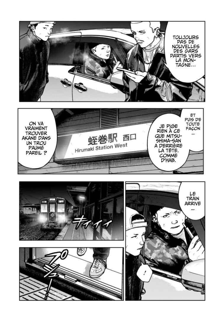 Gyakusatsu Happy End ~Ao no Shou~ Chapter 43 - Page 16
