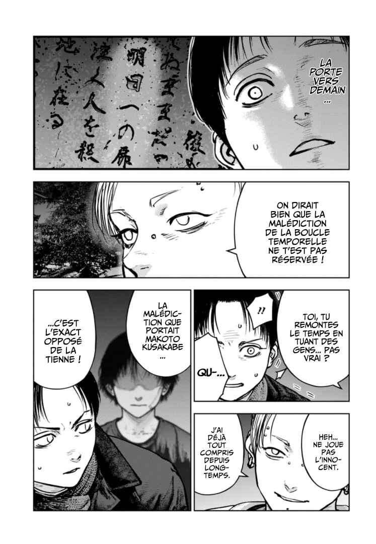 Gyakusatsu Happy End ~Ao no Shou~ Chapter 43 - Page 22