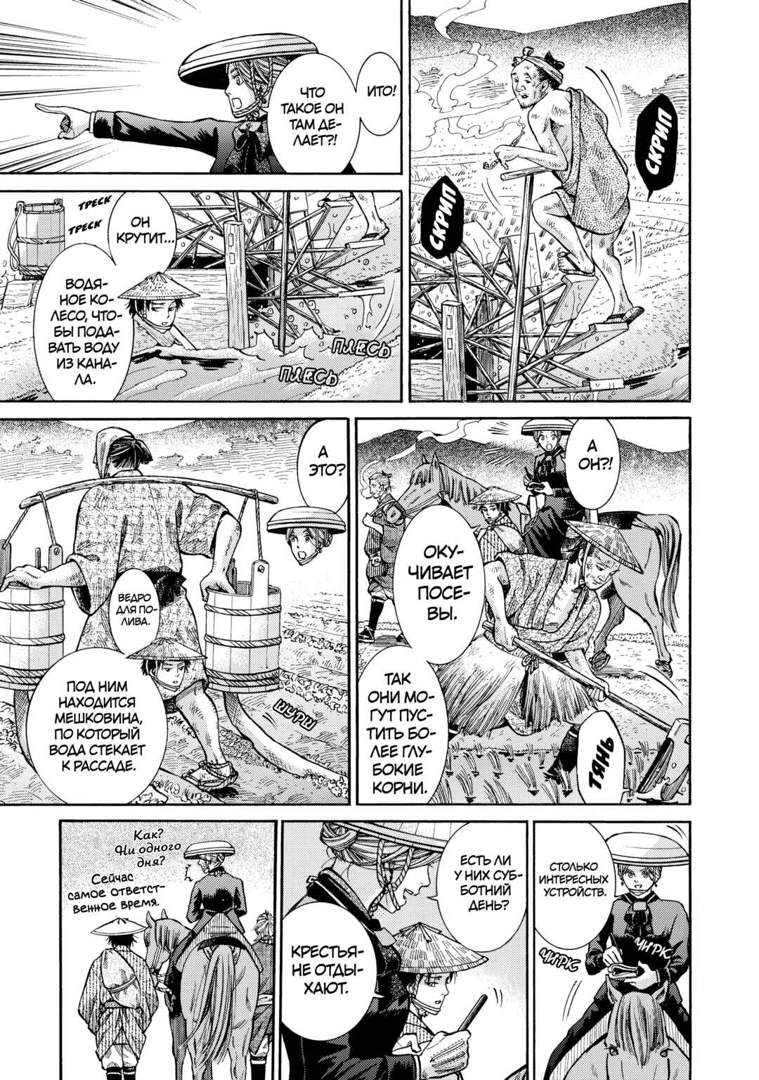 Fushigi no Kuni no Bird Chapter 10 - Page 19