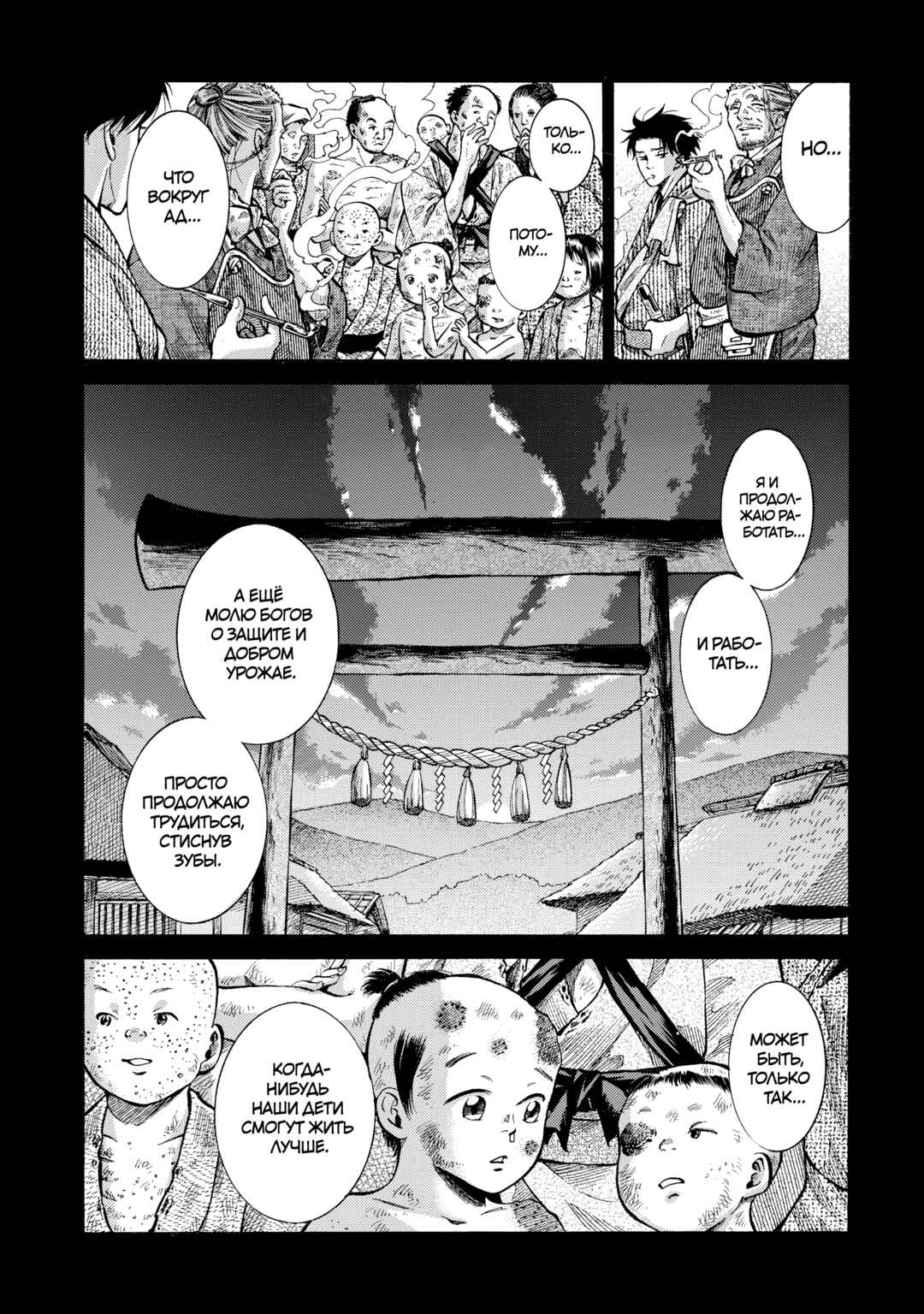 Fushigi no Kuni no Bird Chapter 10 - Page 36