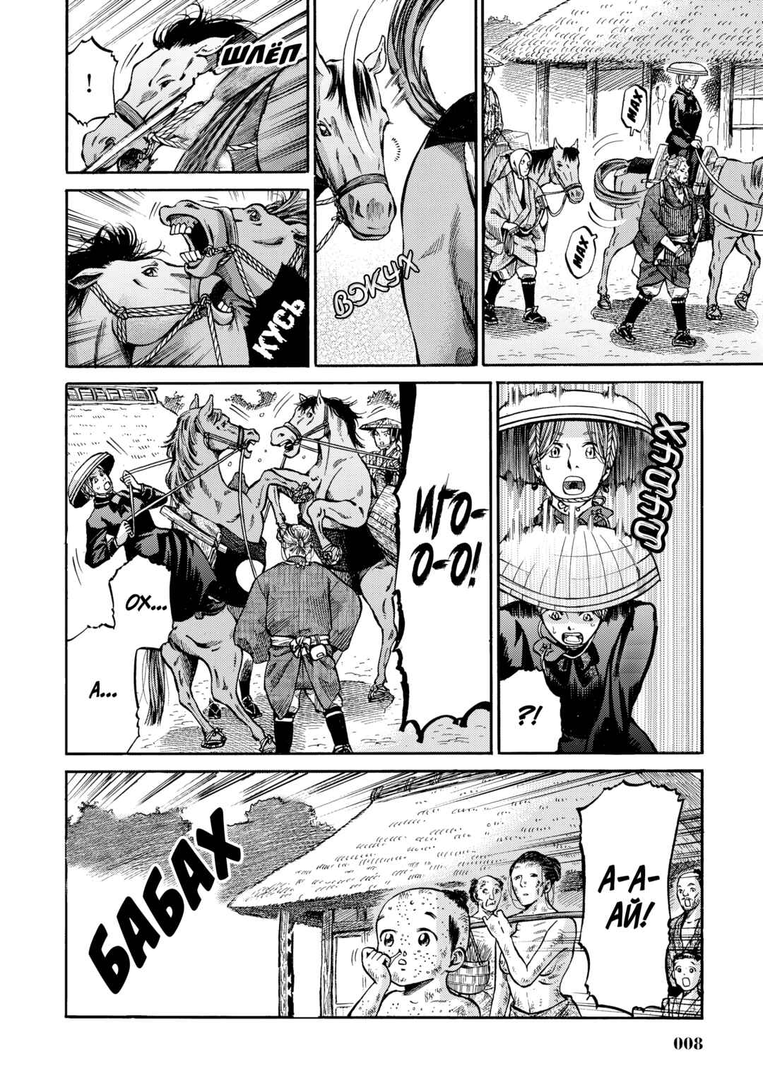 Fushigi no Kuni no Bird Chapter 10 - Page 6