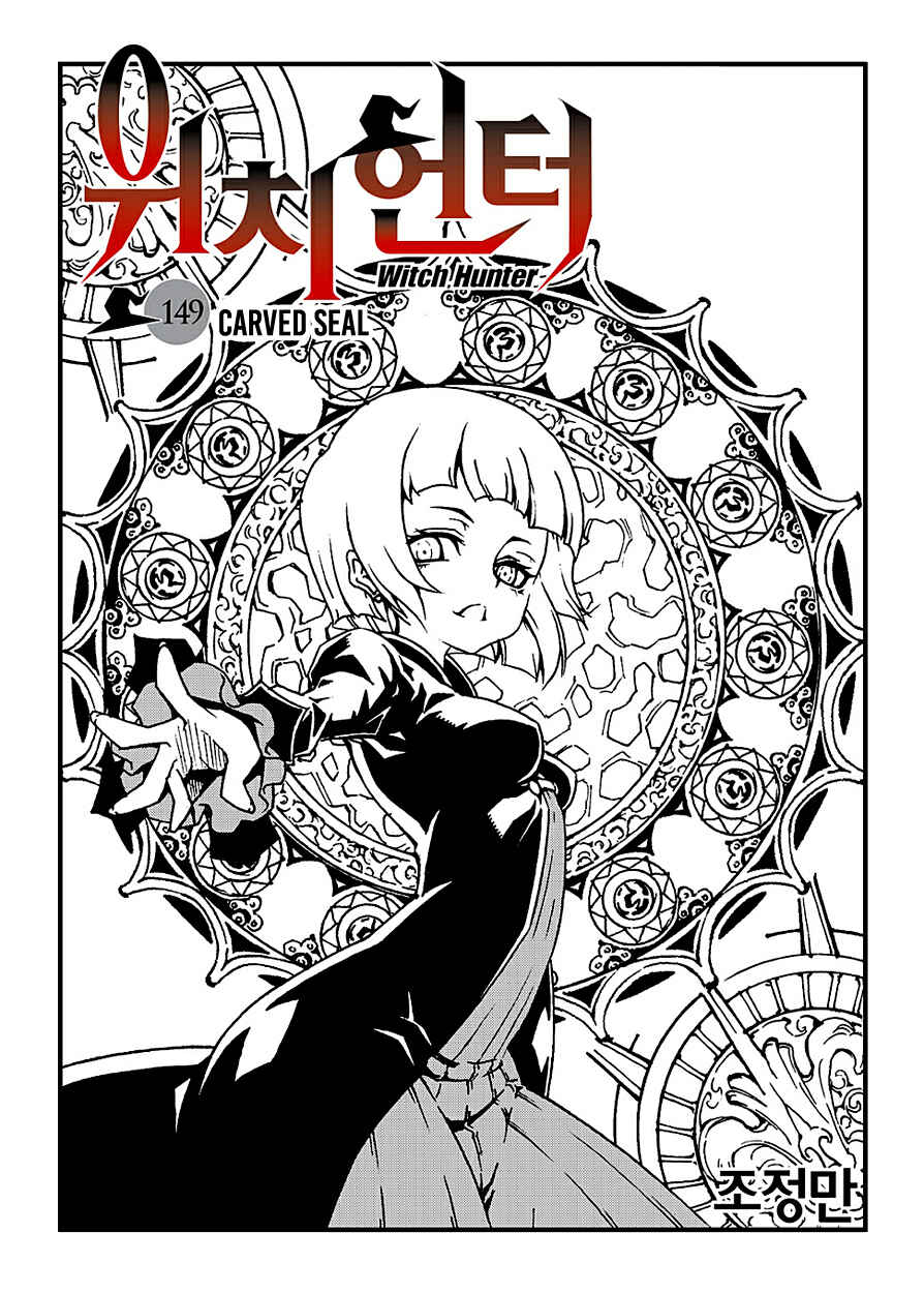 Witch Hunter Chapter 149 - Page 3