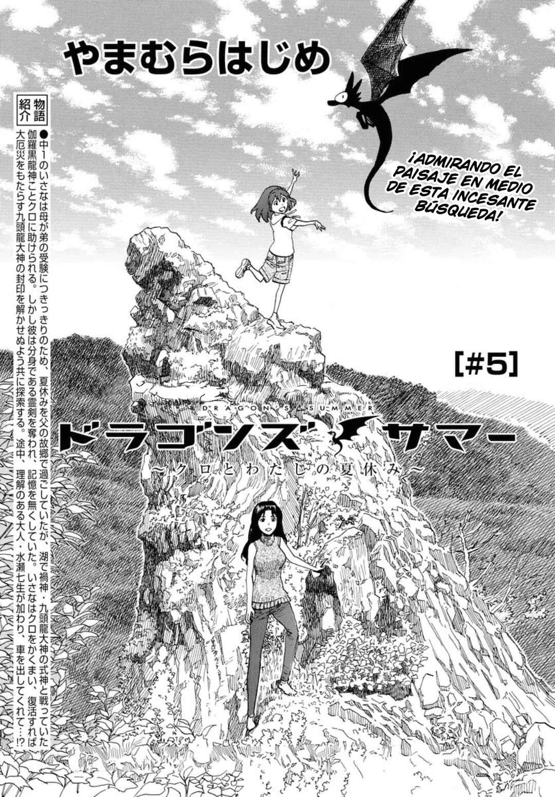 Dragon's Summer: Kuro to Watashi no Natsuyasumi Chapter 5 - Page 2