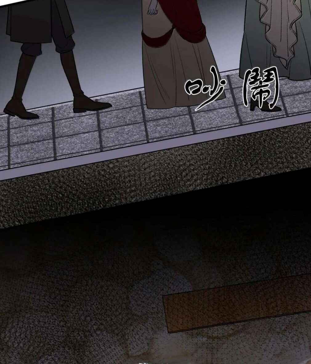 Miss Vampire’s Bullying Game Chapter 94 - Page 41
