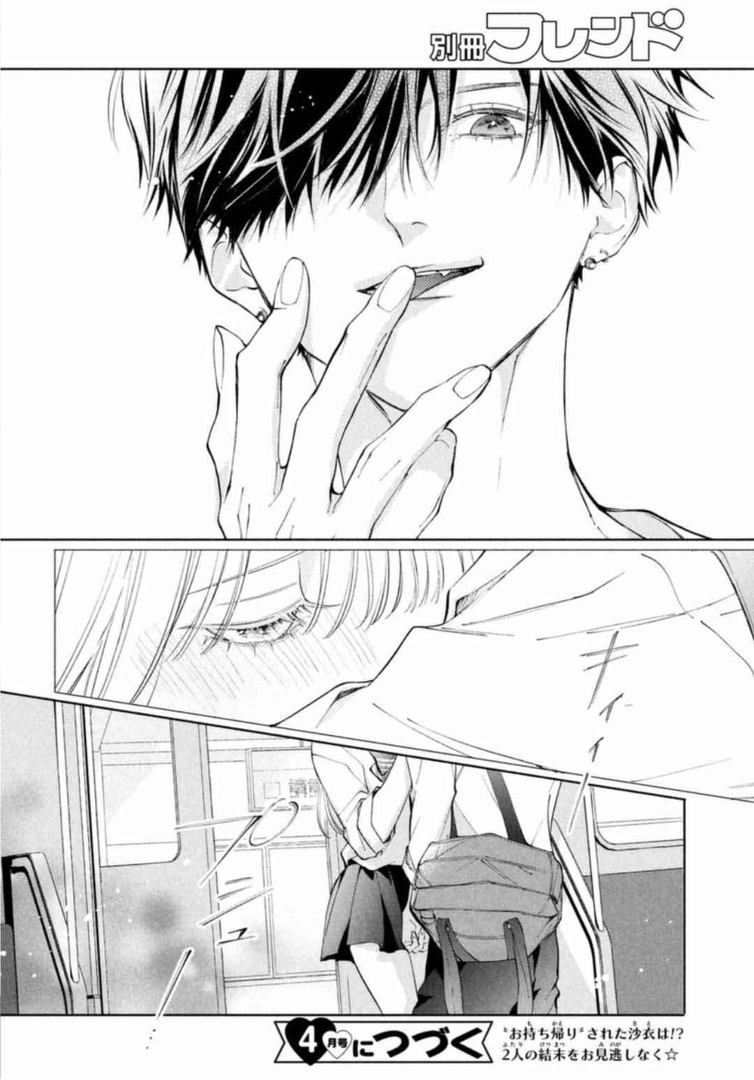 Kuzuna Kimi Shika Aisenai Chapter 15 - Page 41