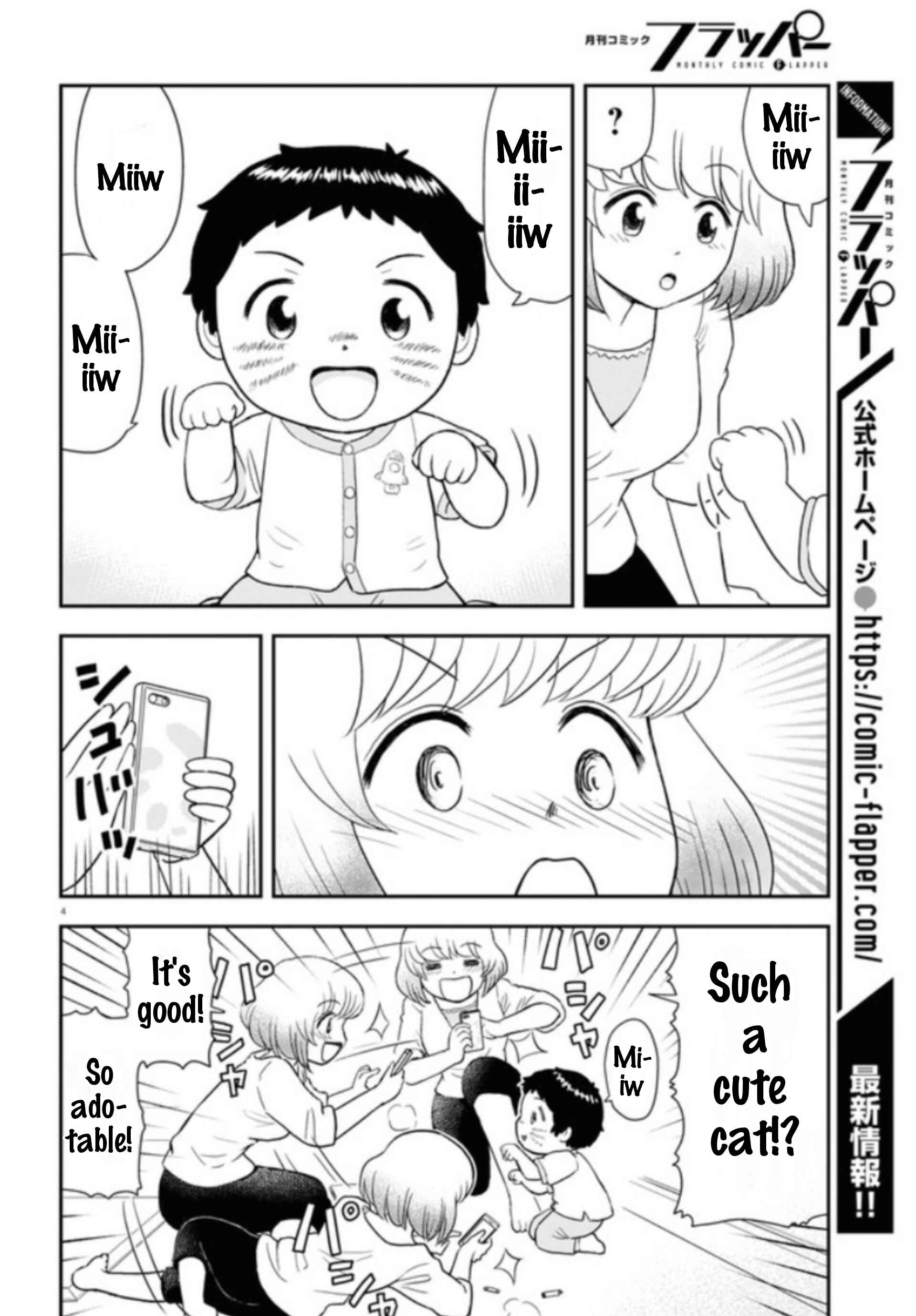 Tonari no Seki-kun Junior Chapter 5 - Page 5