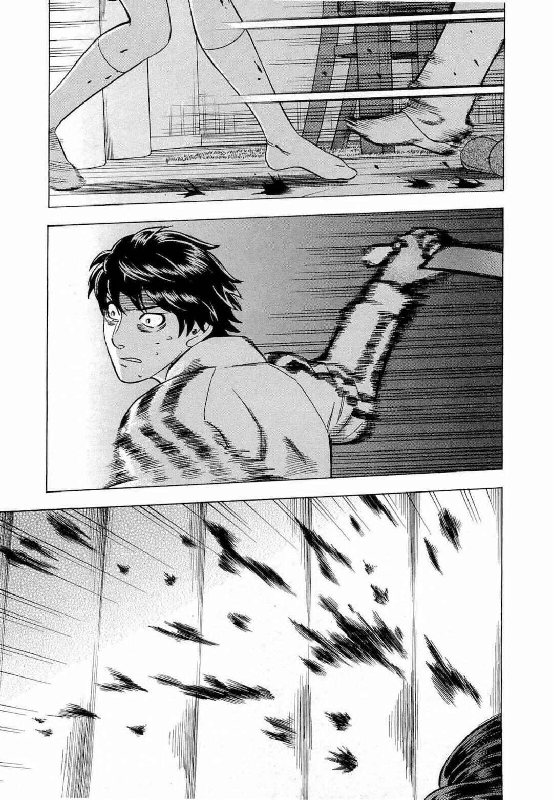 Tsumi to Batsu: A Falsified Romance Chapter 17 - Page 3
