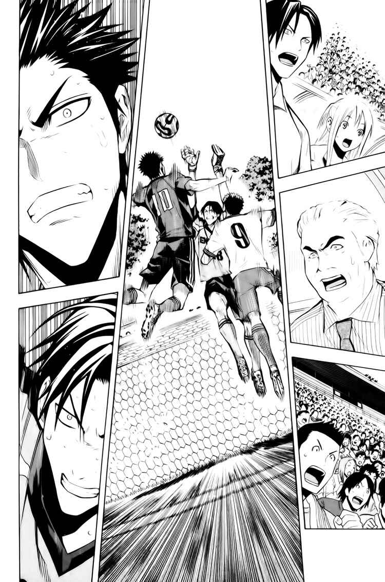 Area no Kishi Chapter 183 - Page 12