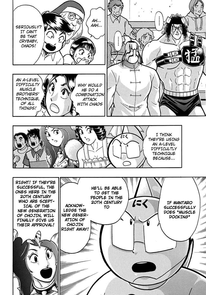 Kinnikuman II-Sei: Ultimate Chojin Tag Arc Chapter 70 - Page 2