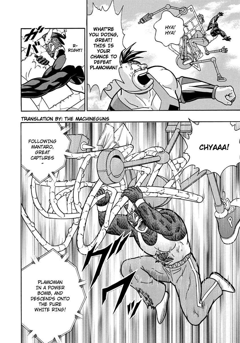 Kinnikuman II-Sei: Ultimate Chojin Tag Arc Chapter 70 - Page 20