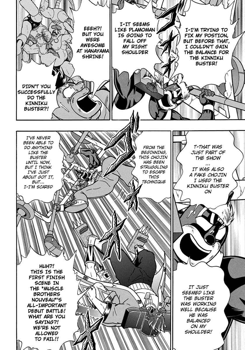 Kinnikuman II-Sei: Ultimate Chojin Tag Arc Chapter 70 - Page 4