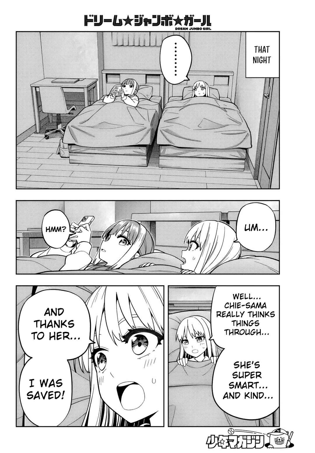 Dream⭐︎Jumbo⭐︎Girl Chapter 9 - Page 11