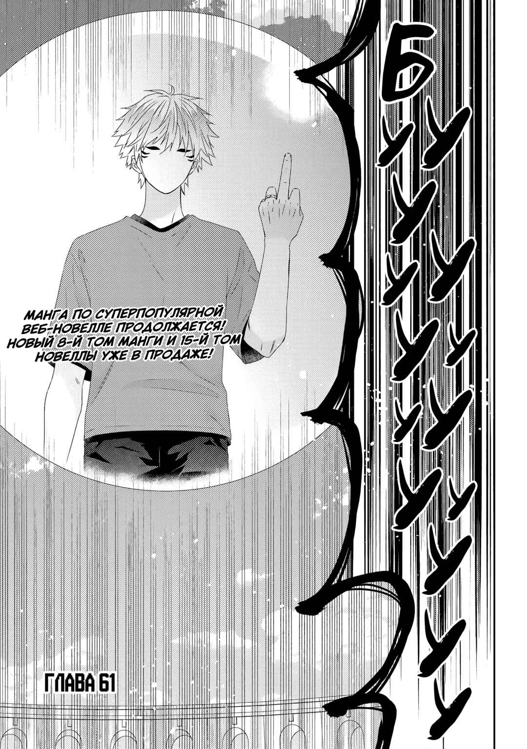 Maou ni Natta node, Dungeon Tsukutte Jingai Musume to Honobono Suru Chapter 61 - Page 1