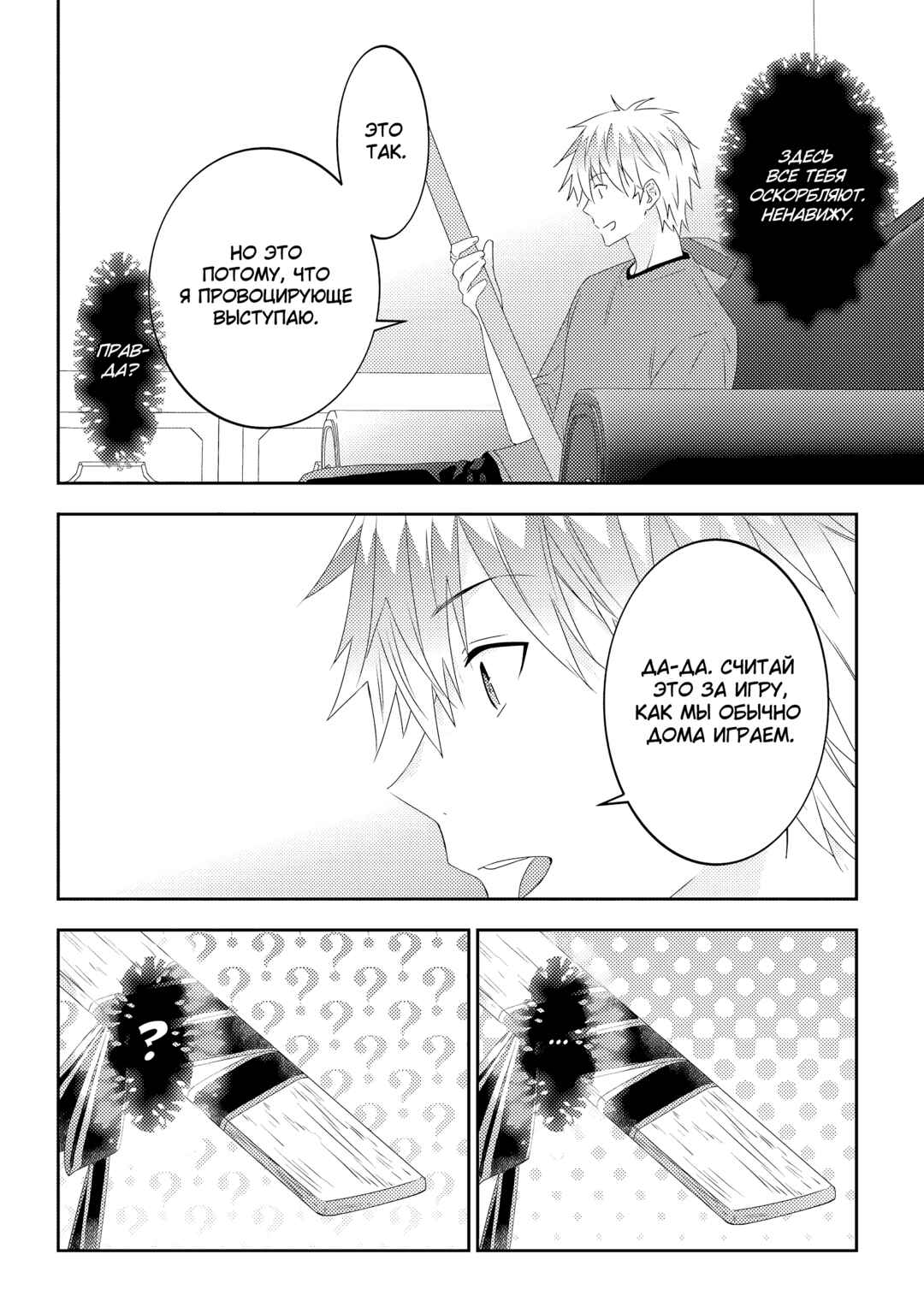 Maou ni Natta node, Dungeon Tsukutte Jingai Musume to Honobono Suru Chapter 61 - Page 10