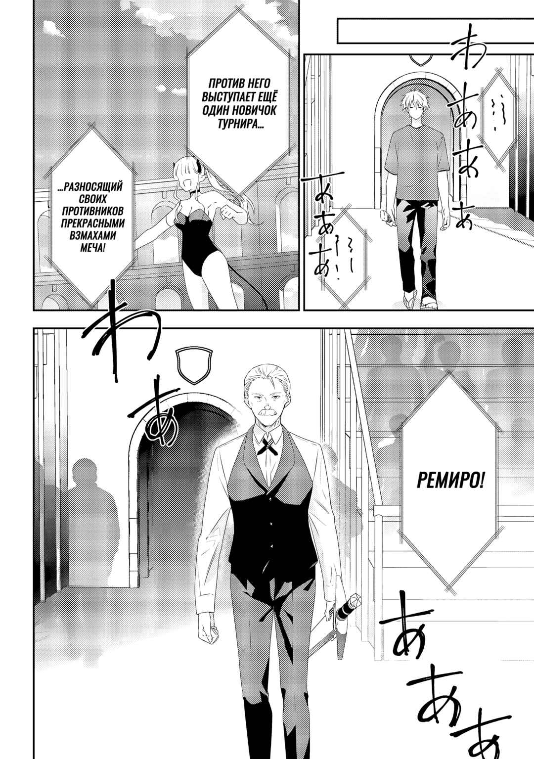 Maou ni Natta node, Dungeon Tsukutte Jingai Musume to Honobono Suru Chapter 61 - Page 12