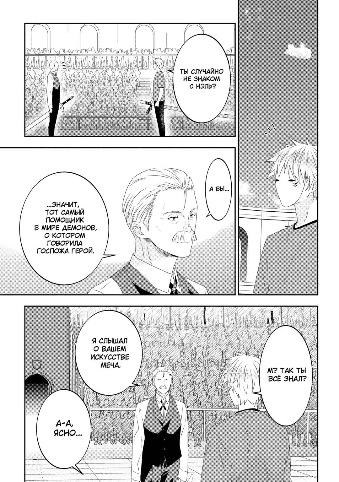 Maou ni Natta node, Dungeon Tsukutte Jingai Musume to Honobono Suru Chapter 61 - Page 13