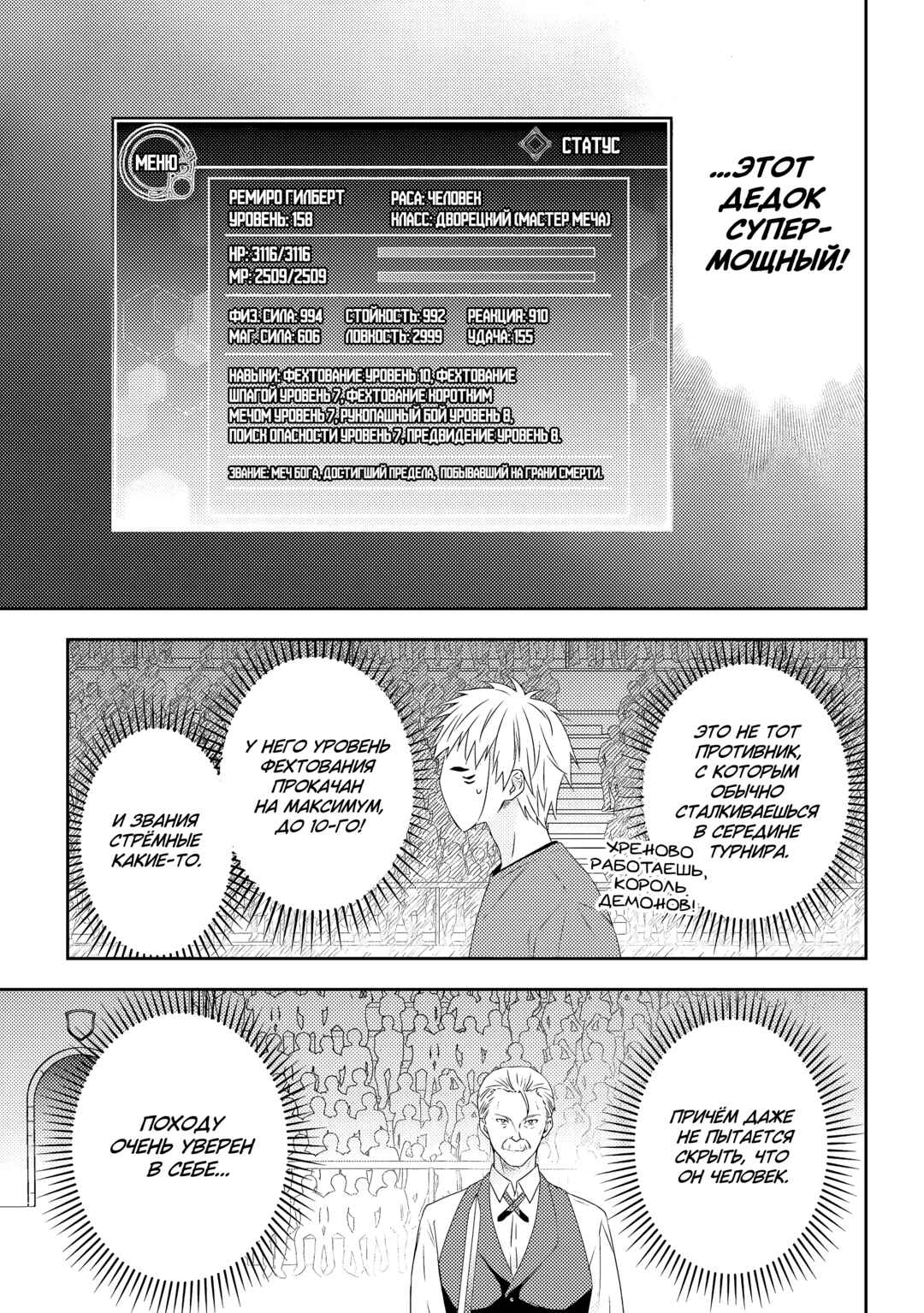 Maou ni Natta node, Dungeon Tsukutte Jingai Musume to Honobono Suru Chapter 61 - Page 15