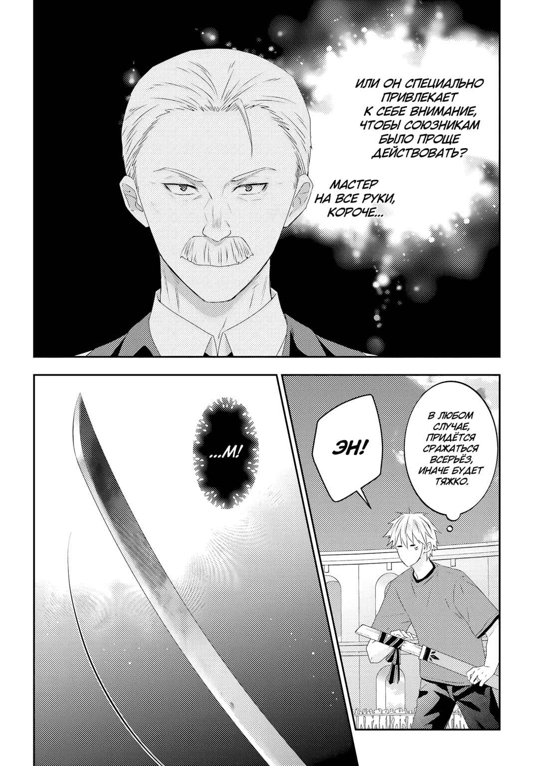 Maou ni Natta node, Dungeon Tsukutte Jingai Musume to Honobono Suru Chapter 61 - Page 16
