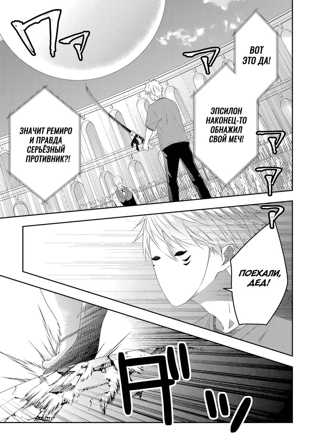 Maou ni Natta node, Dungeon Tsukutte Jingai Musume to Honobono Suru Chapter 61 - Page 17
