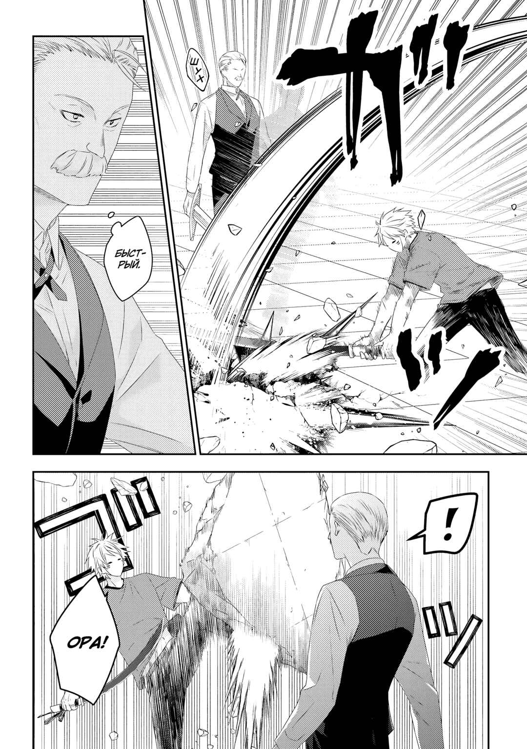 Maou ni Natta node, Dungeon Tsukutte Jingai Musume to Honobono Suru Chapter 61 - Page 18