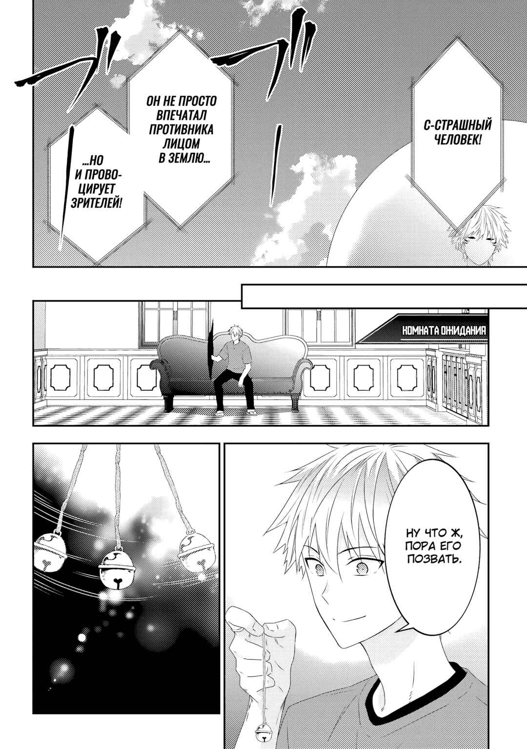 Maou ni Natta node, Dungeon Tsukutte Jingai Musume to Honobono Suru Chapter 61 - Page 2