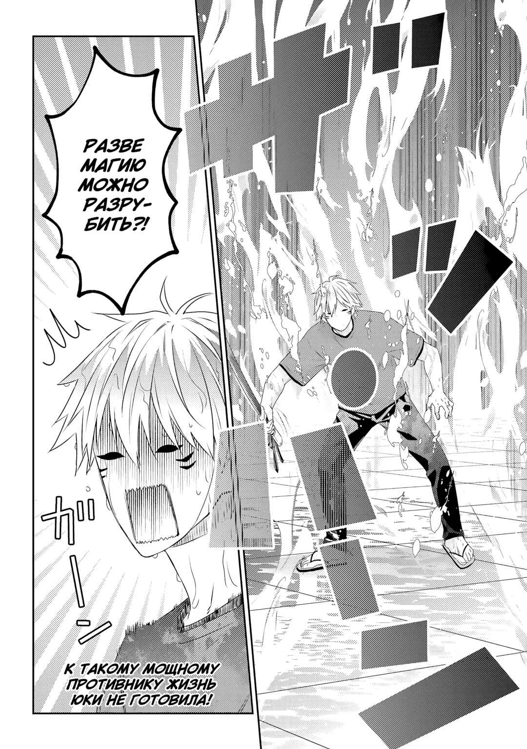 Maou ni Natta node, Dungeon Tsukutte Jingai Musume to Honobono Suru Chapter 61 - Page 22