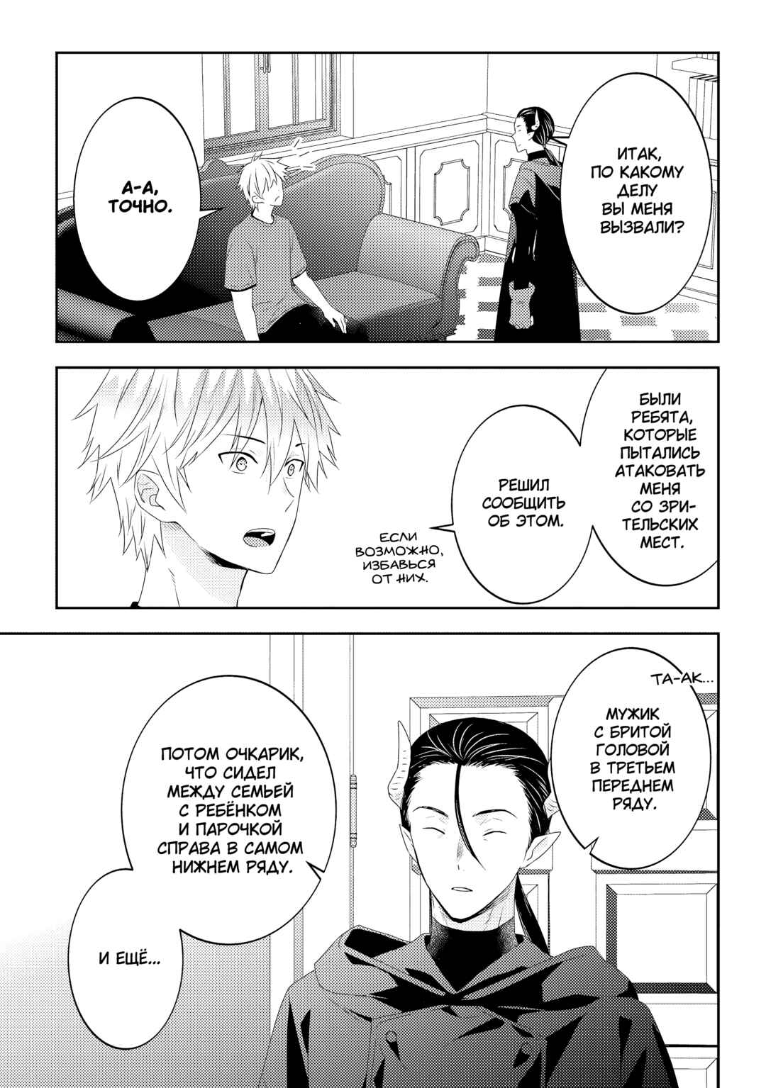 Maou ni Natta node, Dungeon Tsukutte Jingai Musume to Honobono Suru Chapter 61 - Page 5