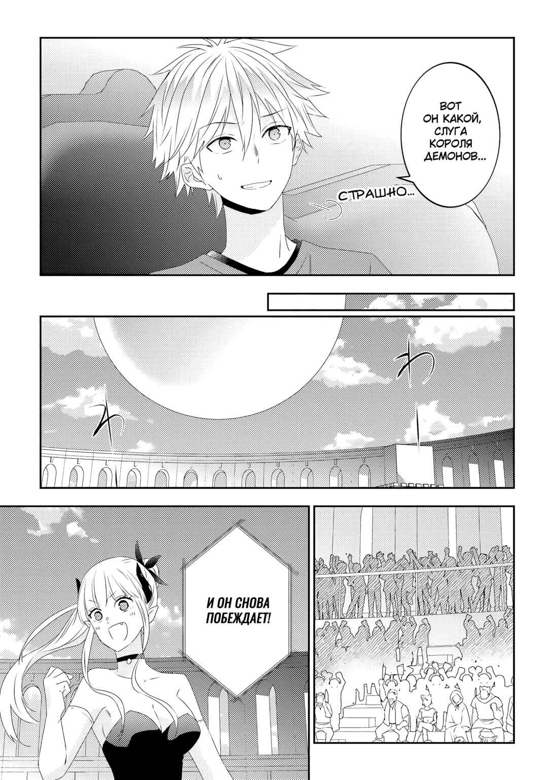 Maou ni Natta node, Dungeon Tsukutte Jingai Musume to Honobono Suru Chapter 61 - Page 7