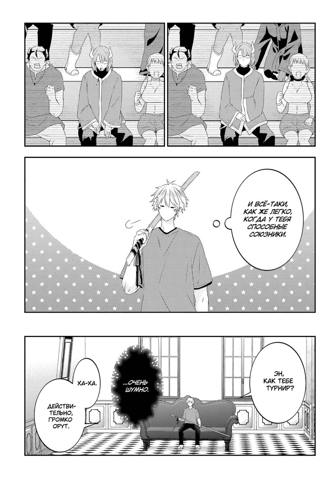 Maou ni Natta node, Dungeon Tsukutte Jingai Musume to Honobono Suru Chapter 61 - Page 9