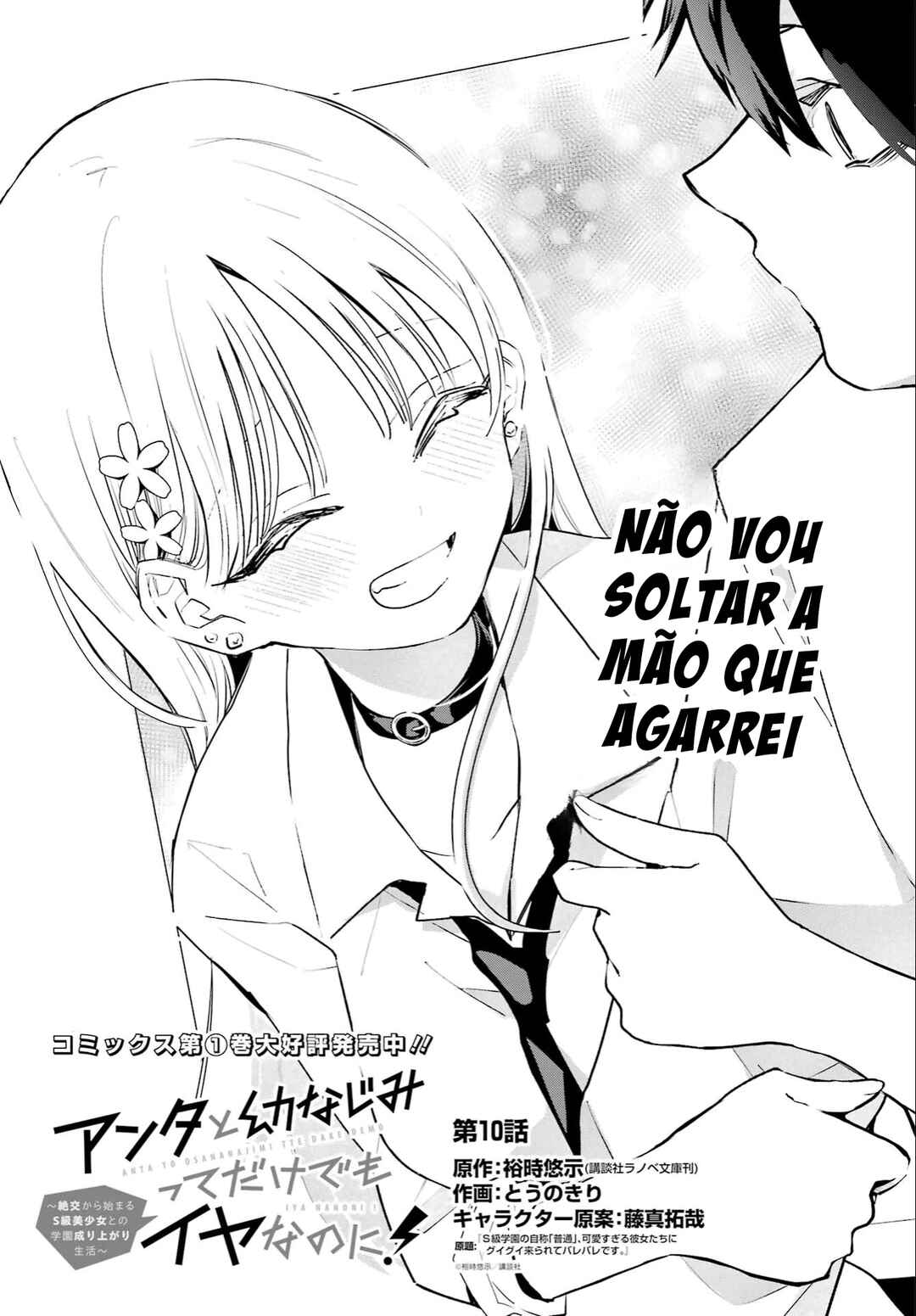 Anta to Osananajimi tte dake demo Iya nanoni!: Zekkou kara Hajimaru S-kyuu Bishoujo to no Gakuen Nariagari Seikatsu Chapter 10 - Page 2